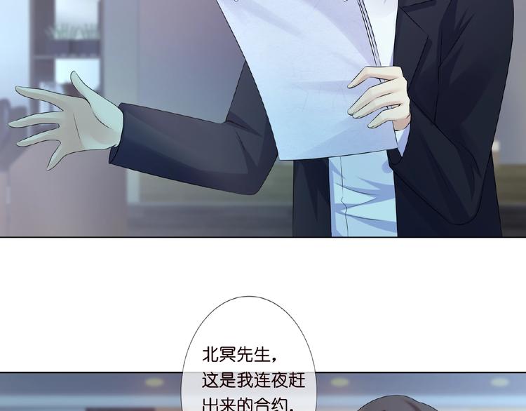 《名门挚爱》漫画最新章节第3话 入局免费下拉式在线观看章节第【31】张图片