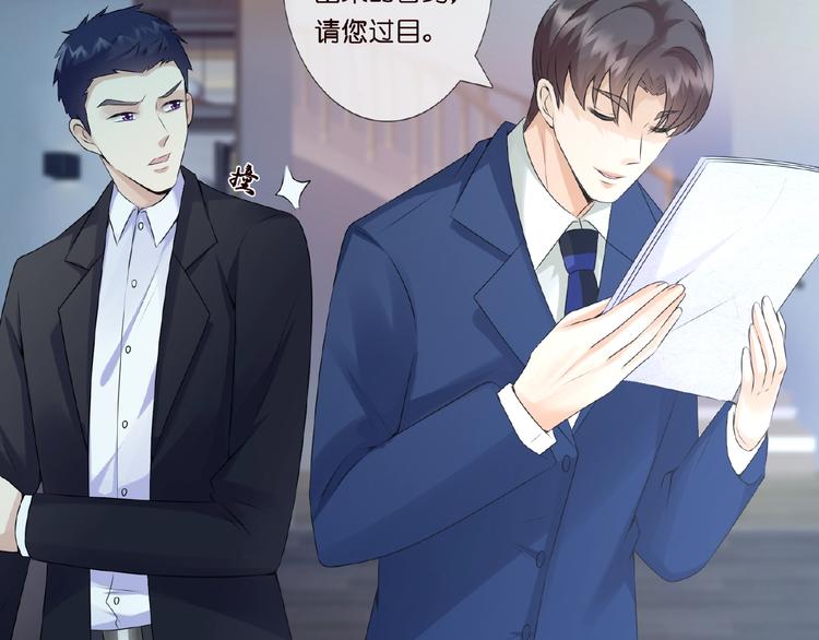 《名门挚爱》漫画最新章节第3话 入局免费下拉式在线观看章节第【32】张图片