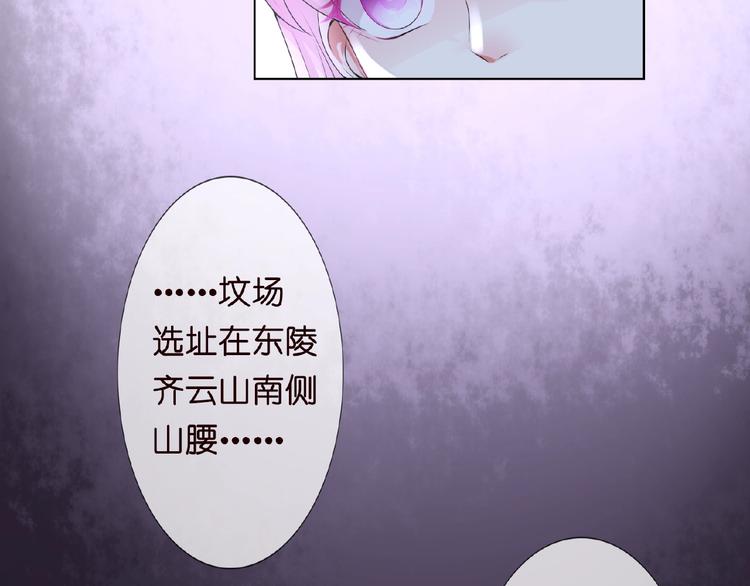 《名门挚爱》漫画最新章节第3话 入局免费下拉式在线观看章节第【36】张图片