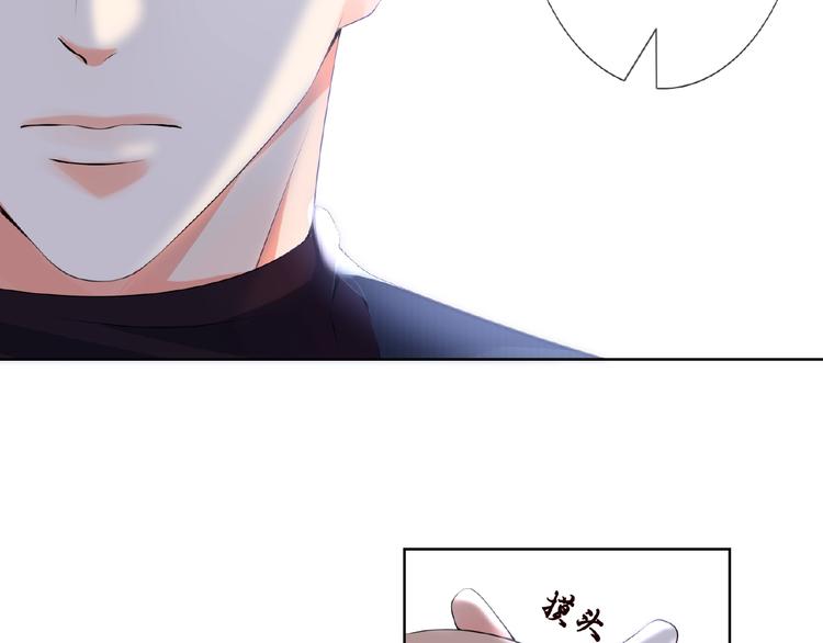 《名门挚爱》漫画最新章节第3话 入局免费下拉式在线观看章节第【43】张图片