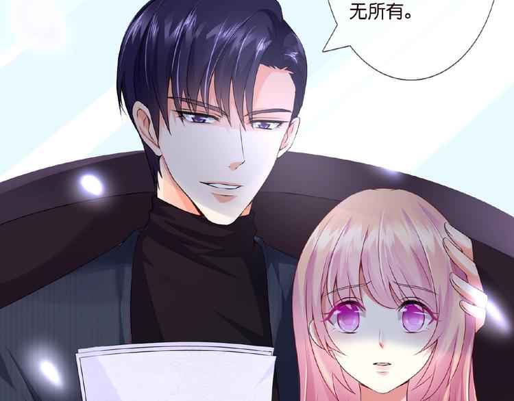 《名门挚爱》漫画最新章节第3话 入局免费下拉式在线观看章节第【45】张图片