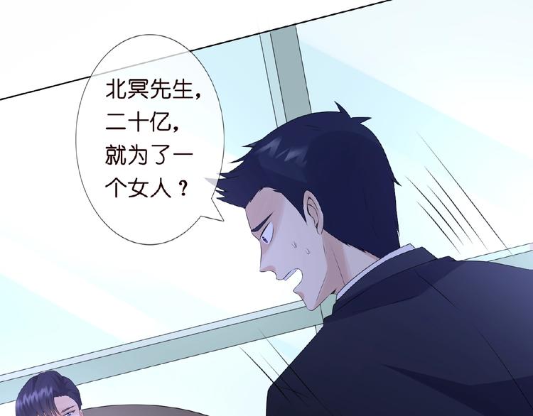 《名门挚爱》漫画最新章节第3话 入局免费下拉式在线观看章节第【47】张图片