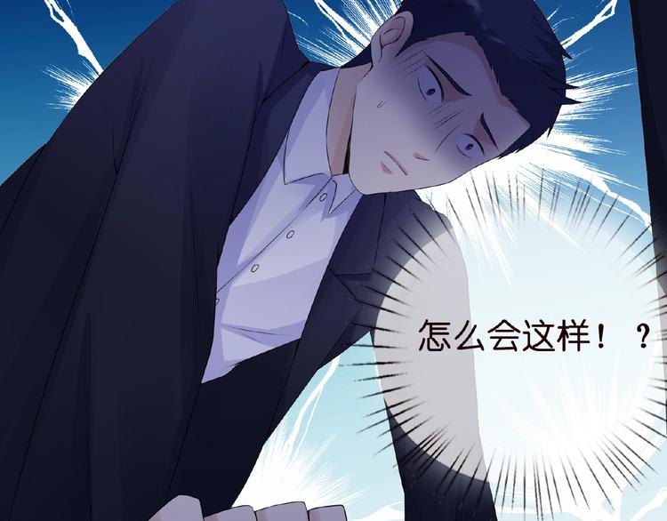 《名门挚爱》漫画最新章节第3话 入局免费下拉式在线观看章节第【54】张图片