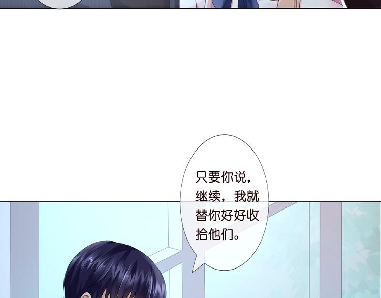 《名门挚爱》漫画最新章节第3话 入局免费下拉式在线观看章节第【6】张图片