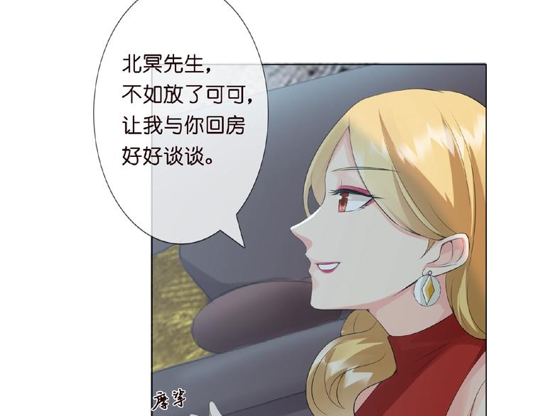 《名门挚爱》漫画最新章节第3话 入局免费下拉式在线观看章节第【62】张图片