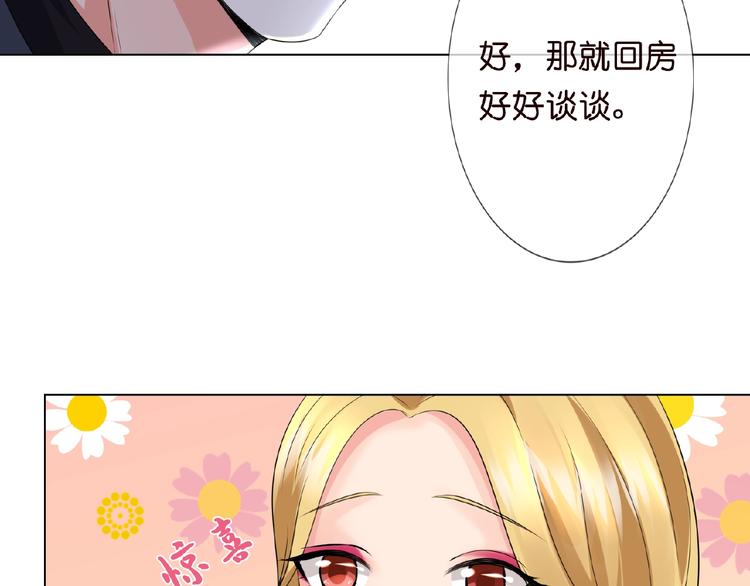 《名门挚爱》漫画最新章节第3话 入局免费下拉式在线观看章节第【65】张图片