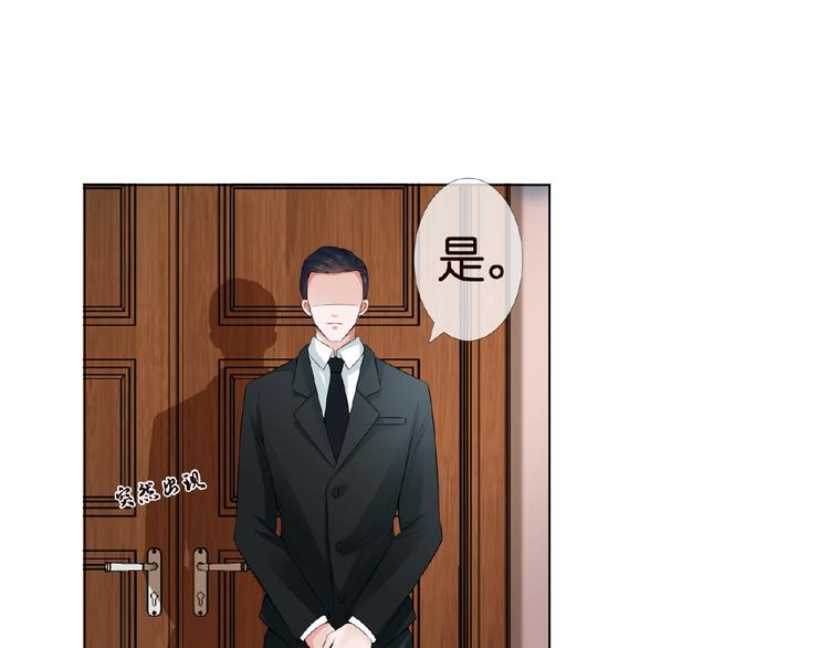 《名门挚爱》漫画最新章节第3话 入局免费下拉式在线观看章节第【71】张图片