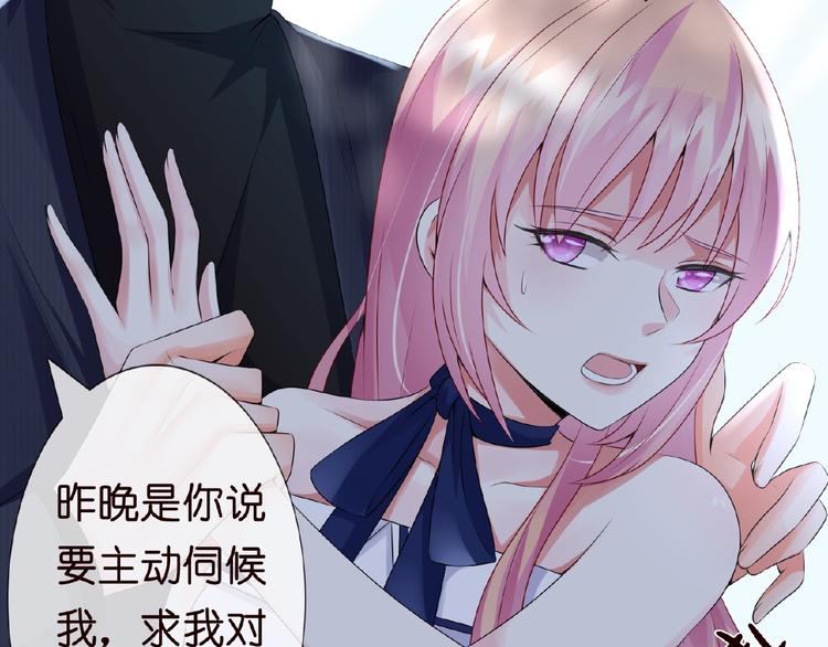 《名门挚爱》漫画最新章节第3话 入局免费下拉式在线观看章节第【78】张图片