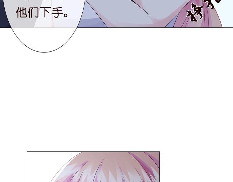 《名门挚爱》漫画最新章节第3话 入局免费下拉式在线观看章节第【79】张图片