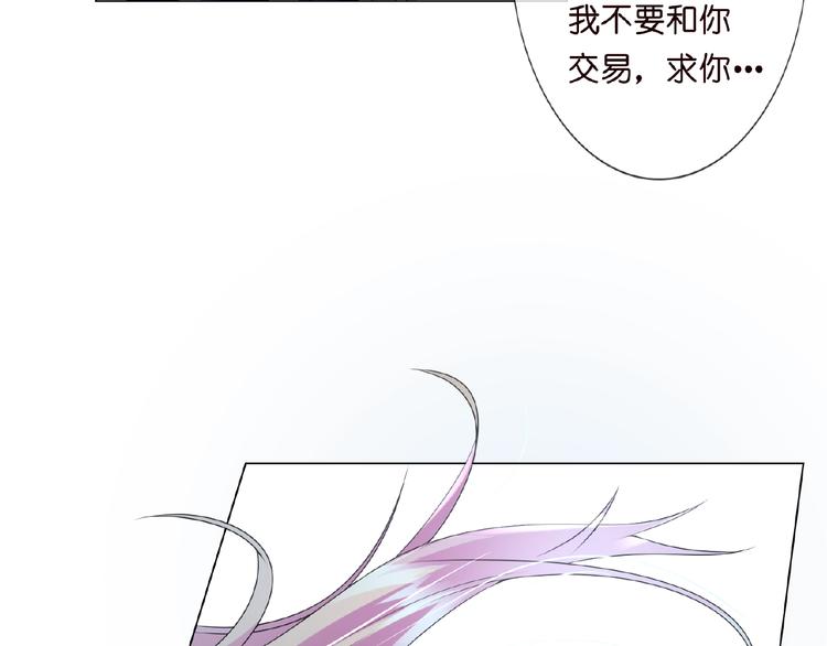 《名门挚爱》漫画最新章节第3话 入局免费下拉式在线观看章节第【81】张图片