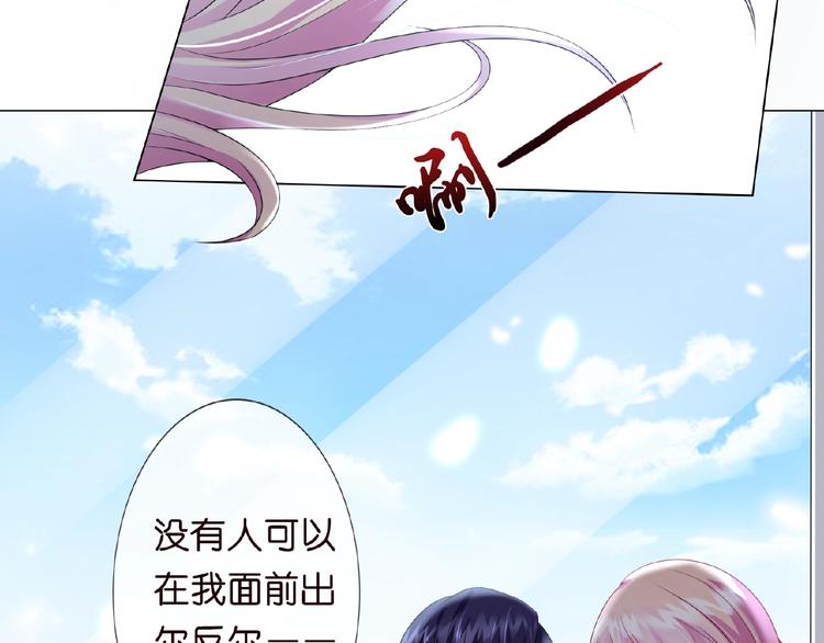 《名门挚爱》漫画最新章节第3话 入局免费下拉式在线观看章节第【82】张图片