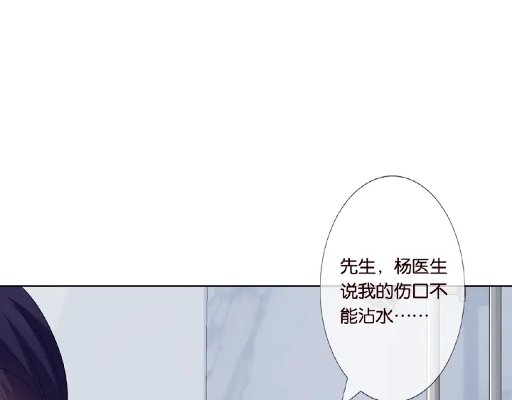 《名门挚爱》漫画最新章节第21话 他的喜好免费下拉式在线观看章节第【15】张图片