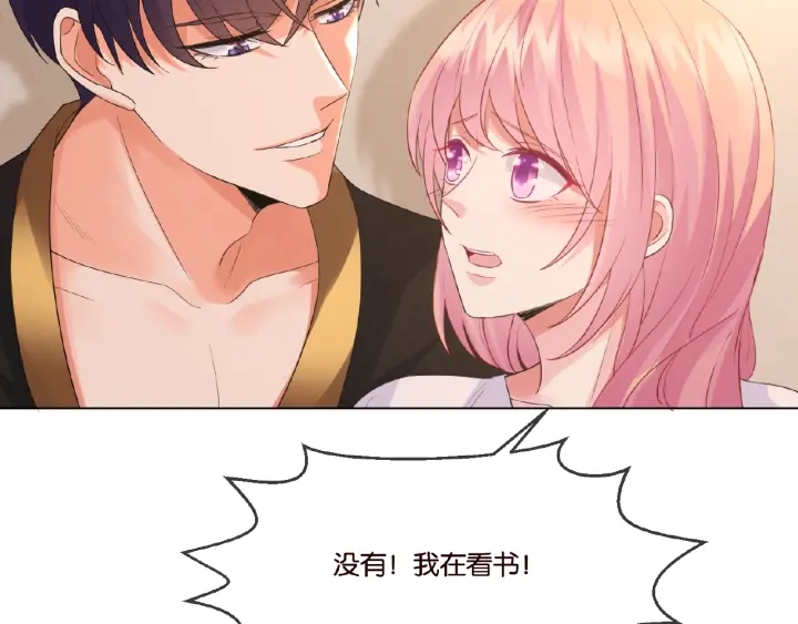 《名门挚爱》漫画最新章节第21话 他的喜好免费下拉式在线观看章节第【34】张图片