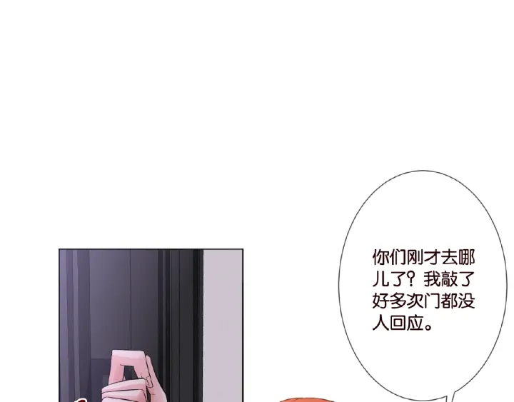 《名门挚爱》漫画最新章节第21话 他的喜好免费下拉式在线观看章节第【39】张图片