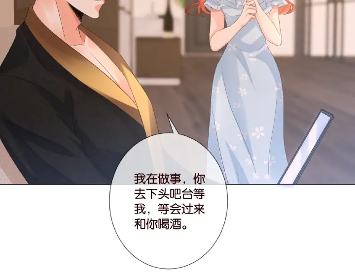 《名门挚爱》漫画最新章节第21话 他的喜好免费下拉式在线观看章节第【48】张图片