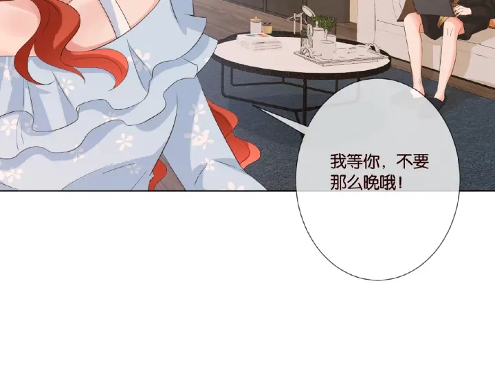 《名门挚爱》漫画最新章节第21话 他的喜好免费下拉式在线观看章节第【50】张图片