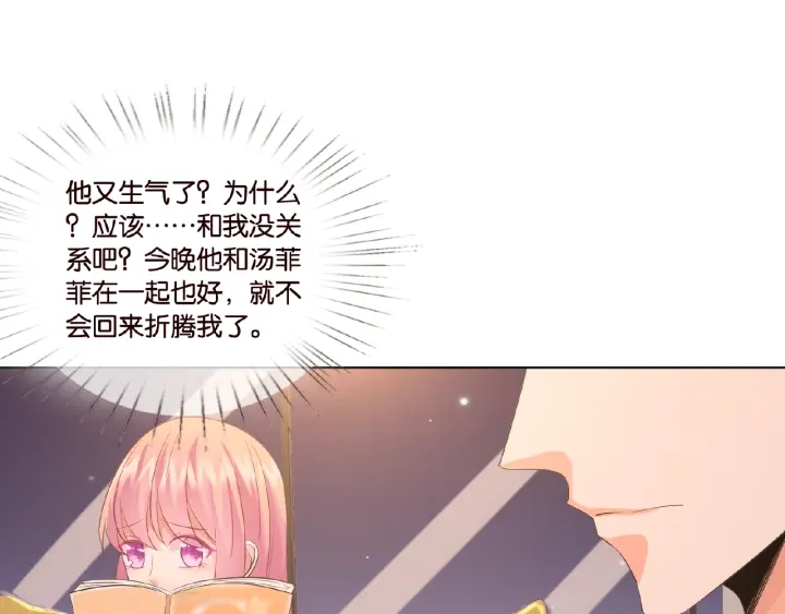 《名门挚爱》漫画最新章节第21话 他的喜好免费下拉式在线观看章节第【51】张图片