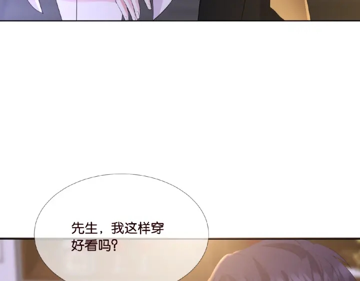 《名门挚爱》漫画最新章节第21话 他的喜好免费下拉式在线观看章节第【60】张图片