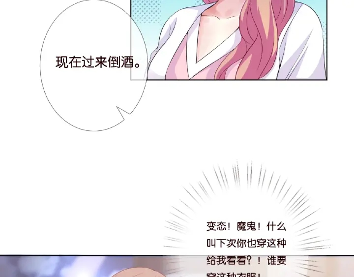 《名门挚爱》漫画最新章节第21话 他的喜好免费下拉式在线观看章节第【65】张图片