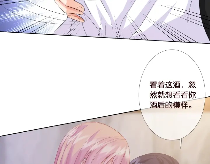 《名门挚爱》漫画最新章节第21话 他的喜好免费下拉式在线观看章节第【68】张图片