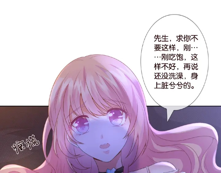 《名门挚爱》漫画最新章节第21话 他的喜好免费下拉式在线观看章节第【7】张图片