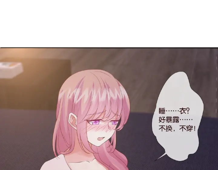 《名门挚爱》漫画最新章节第21话 他的喜好免费下拉式在线观看章节第【83】张图片