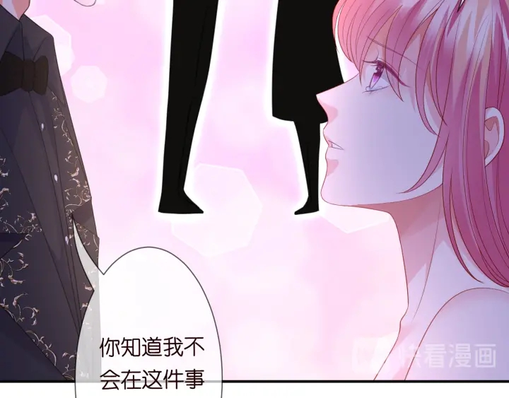 《名门挚爱》漫画最新章节第201话 可可，做我女朋友吧免费下拉式在线观看章节第【11】张图片