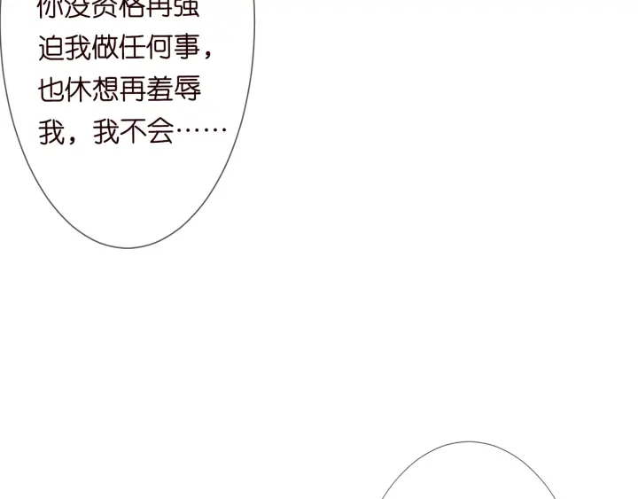 《名门挚爱》漫画最新章节第201话 可可，做我女朋友吧免费下拉式在线观看章节第【26】张图片