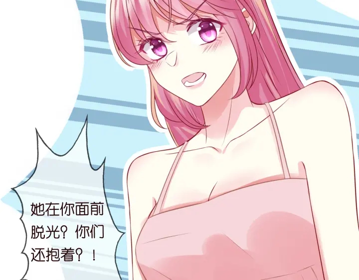 《名门挚爱》漫画最新章节第201话 可可，做我女朋友吧免费下拉式在线观看章节第【48】张图片