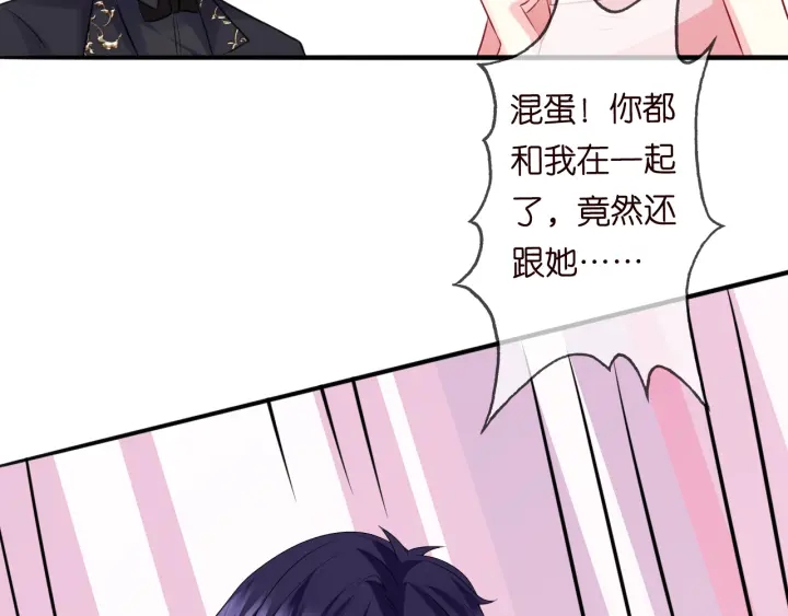 《名门挚爱》漫画最新章节第201话 可可，做我女朋友吧免费下拉式在线观看章节第【54】张图片