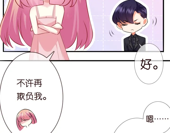 《名门挚爱》漫画最新章节第201话 可可，做我女朋友吧免费下拉式在线观看章节第【77】张图片