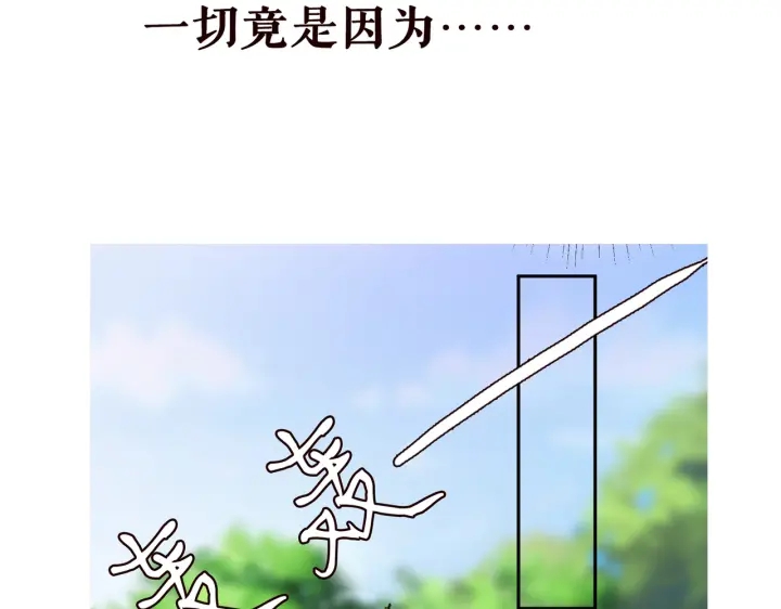 《名门挚爱》漫画最新章节第203话  她竟然是那种人免费下拉式在线观看章节第【116】张图片