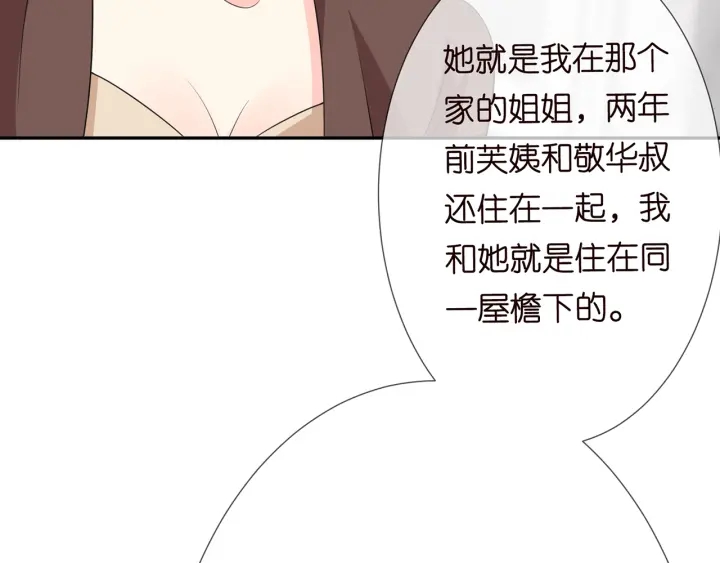 《名门挚爱》漫画最新章节第203话  她竟然是那种人免费下拉式在线观看章节第【35】张图片