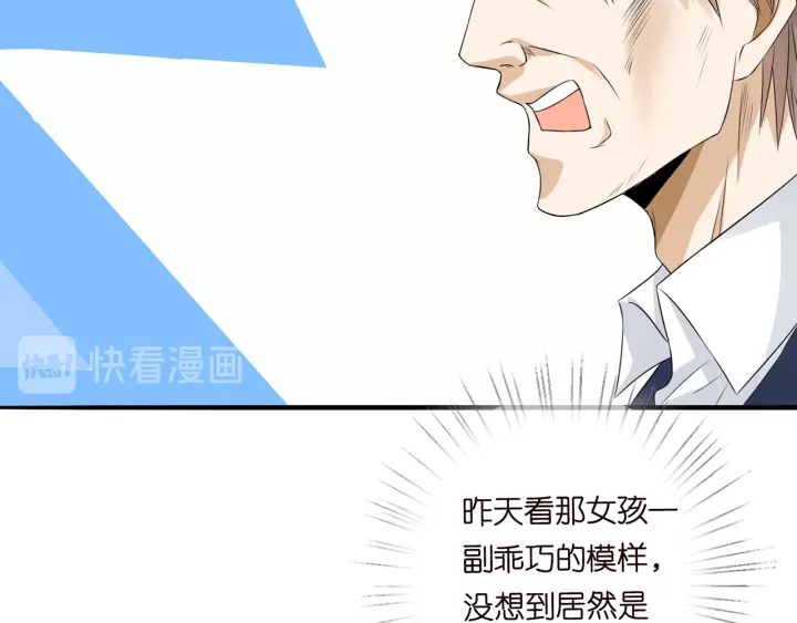 《名门挚爱》漫画最新章节第203话  她竟然是那种人免费下拉式在线观看章节第【42】张图片