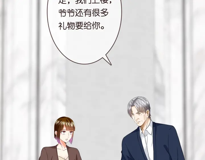 《名门挚爱》漫画最新章节第203话  她竟然是那种人免费下拉式在线观看章节第【44】张图片