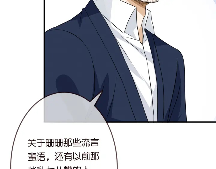 《名门挚爱》漫画最新章节第203话  她竟然是那种人免费下拉式在线观看章节第【47】张图片