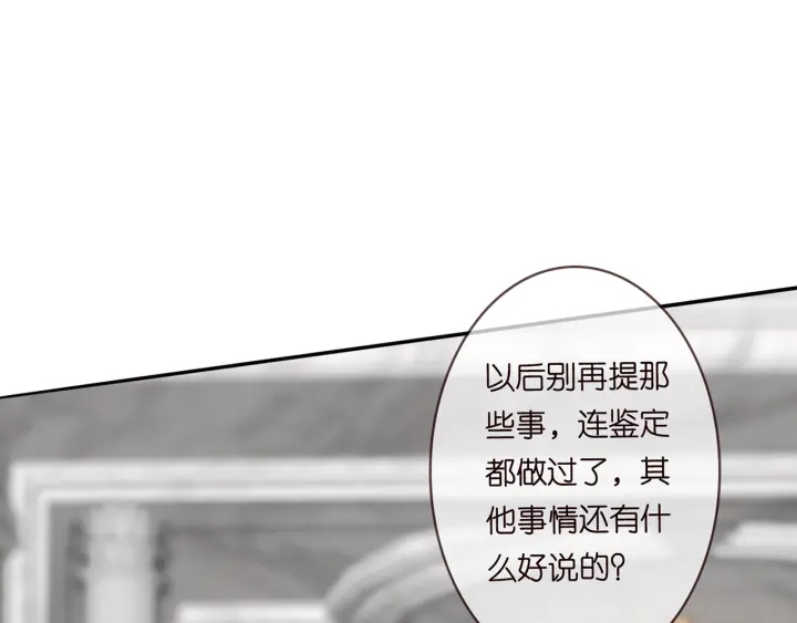 《名门挚爱》漫画最新章节第203话  她竟然是那种人免费下拉式在线观看章节第【56】张图片