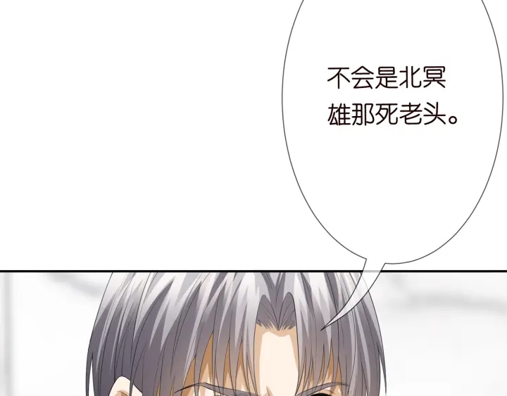 《名门挚爱》漫画最新章节第203话  她竟然是那种人免费下拉式在线观看章节第【7】张图片