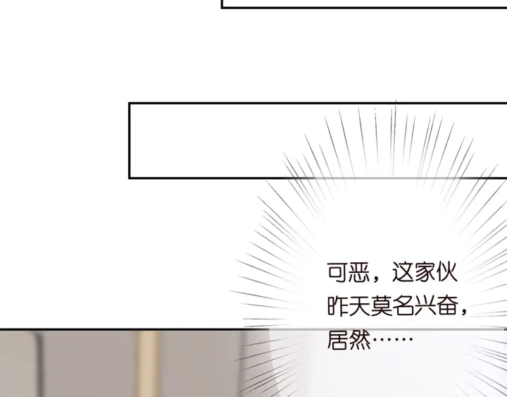 《名门挚爱》漫画最新章节第203话  她竟然是那种人免费下拉式在线观看章节第【84】张图片