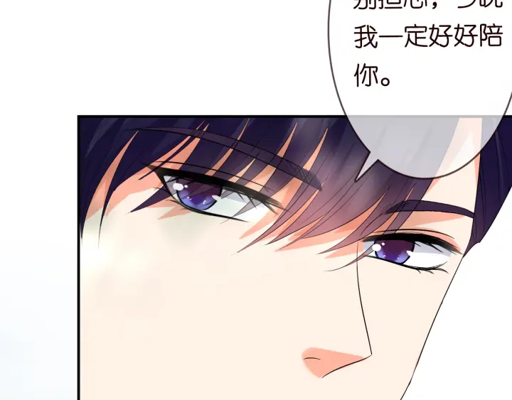 《名门挚爱》漫画最新章节第205话 小树林中的失控免费下拉式在线观看章节第【76】张图片