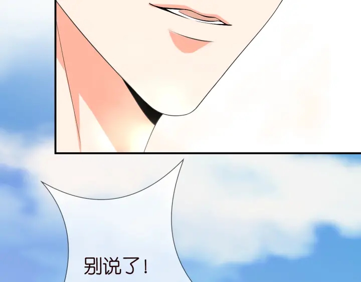 《名门挚爱》漫画最新章节第205话 小树林中的失控免费下拉式在线观看章节第【77】张图片