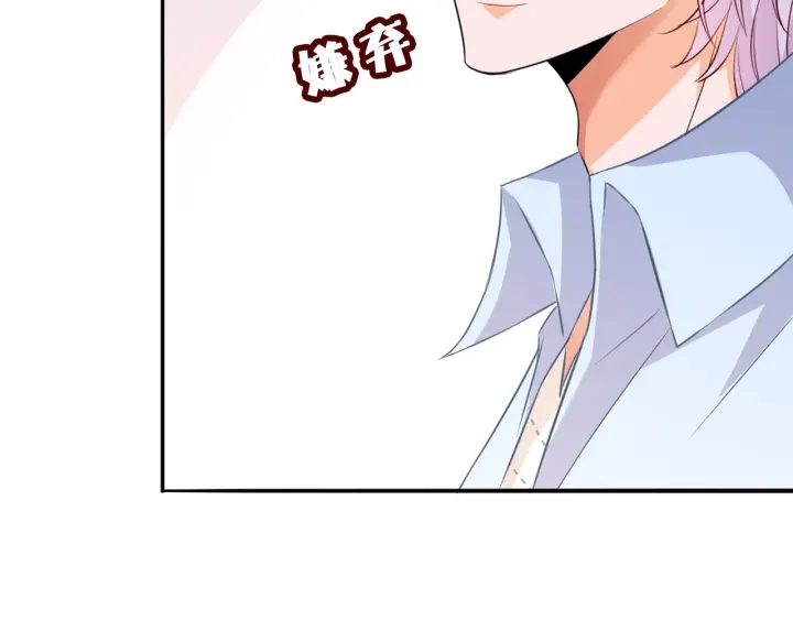 《名门挚爱》漫画最新章节第210话 你本有机会赢的免费下拉式在线观看章节第【14】张图片