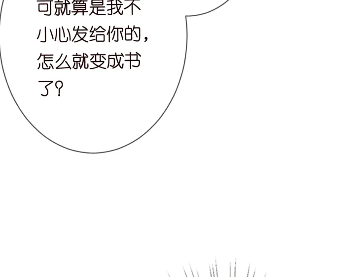 《名门挚爱》漫画最新章节第210话 你本有机会赢的免费下拉式在线观看章节第【19】张图片