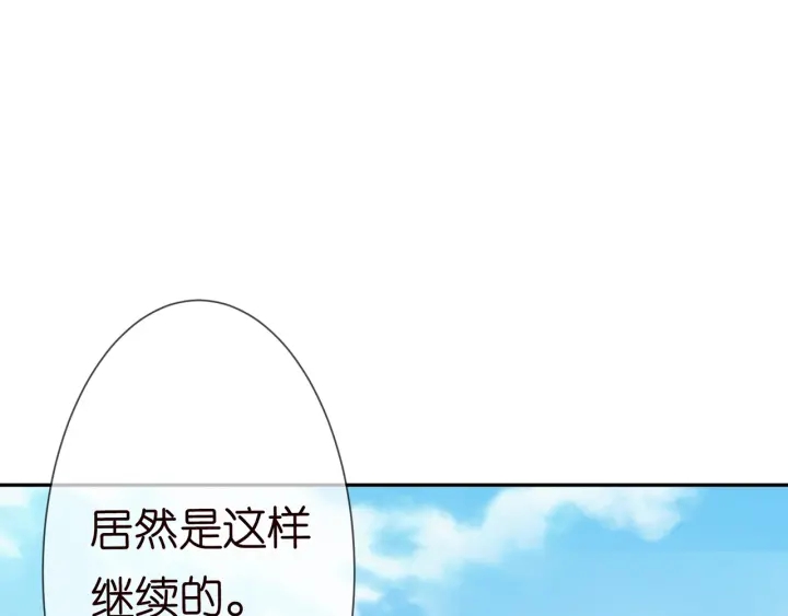 《名门挚爱》漫画最新章节第210话 你本有机会赢的免费下拉式在线观看章节第【82】张图片