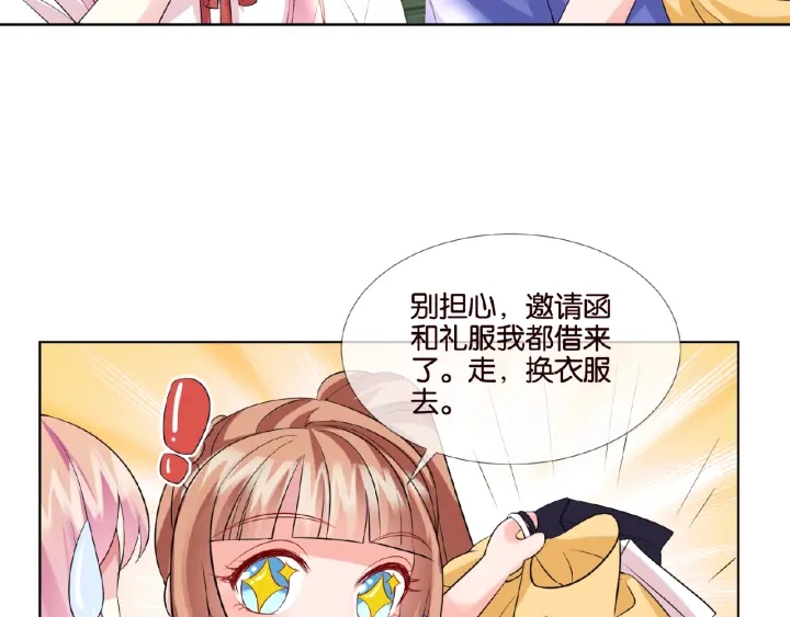 《名门挚爱》漫画最新章节第22话 满足你的喜好免费下拉式在线观看章节第【38】张图片