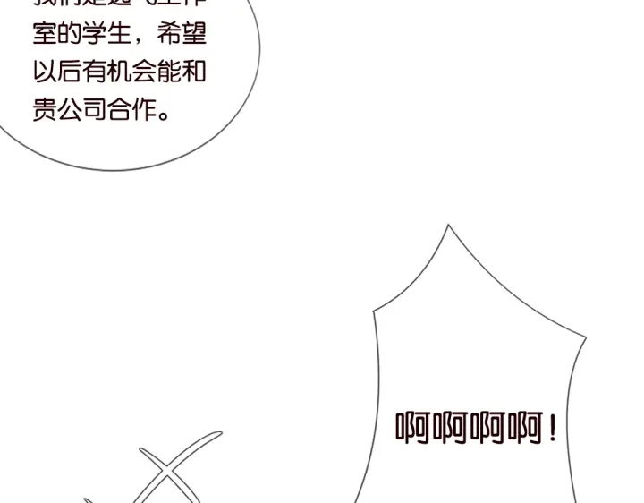 《名门挚爱》漫画最新章节第22话 满足你的喜好免费下拉式在线观看章节第【73】张图片