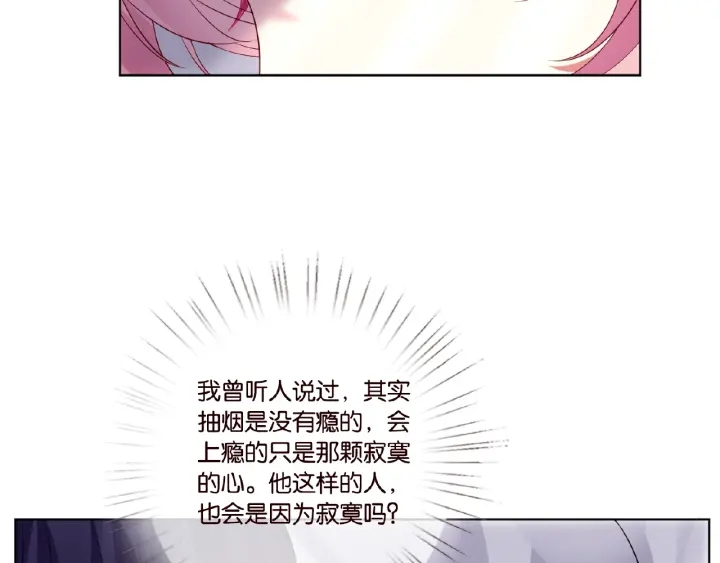 《名门挚爱》漫画最新章节第22话 满足你的喜好免费下拉式在线观看章节第【8】张图片