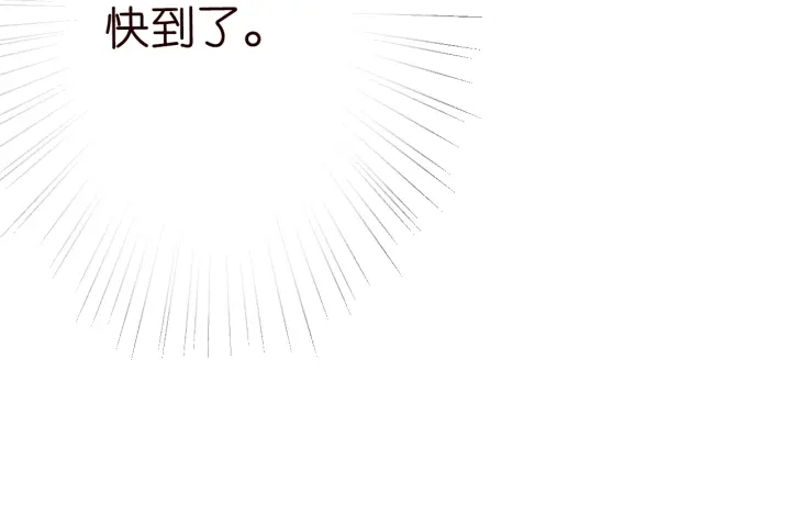 【名门挚爱】漫画-（第211话 鹿死谁手）章节漫画下拉式图片-30.jpg