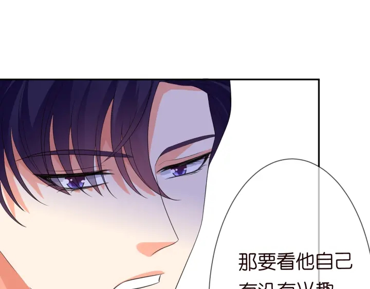 《名门挚爱》漫画最新章节第212话 我们订婚吧免费下拉式在线观看章节第【28】张图片