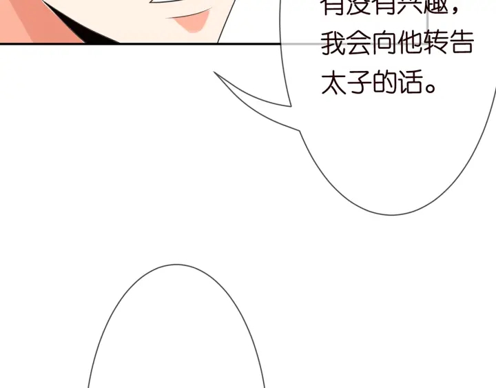 《名门挚爱》漫画最新章节第212话 我们订婚吧免费下拉式在线观看章节第【29】张图片